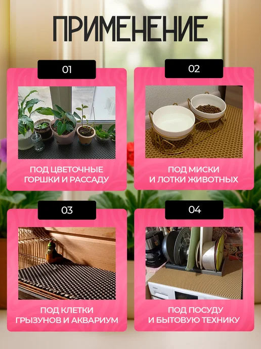 SaVakS Эва коврик подставка под цветы 20х40 см, 1 шт, 20x40 см, 1 шт, в упаковке 210 г, фото 4