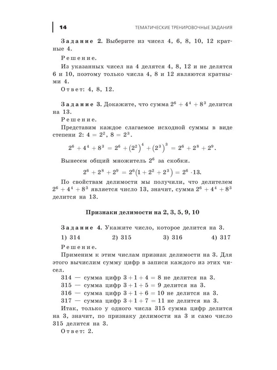 ОГЭ-2023. Математика: 750 заданий с ответами Эксмо 116366179 купить в  интернет-магазине Wildberries