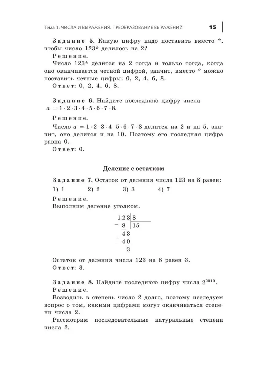 ОГЭ-2023. Математика: 750 заданий с ответами Эксмо 116366179 купить в  интернет-магазине Wildberries