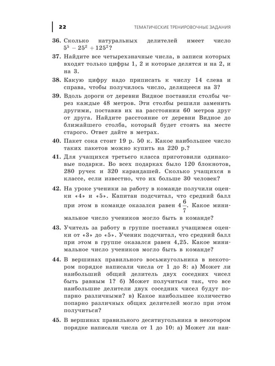 ОГЭ-2023. Математика: 750 заданий с ответами Эксмо 116366179 купить в  интернет-магазине Wildberries