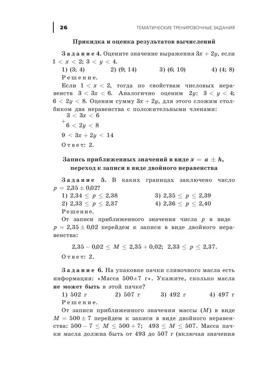 ОГЭ-2023. Математика: 750 заданий с ответами Эксмо 116366179 купить в  интернет-магазине Wildberries