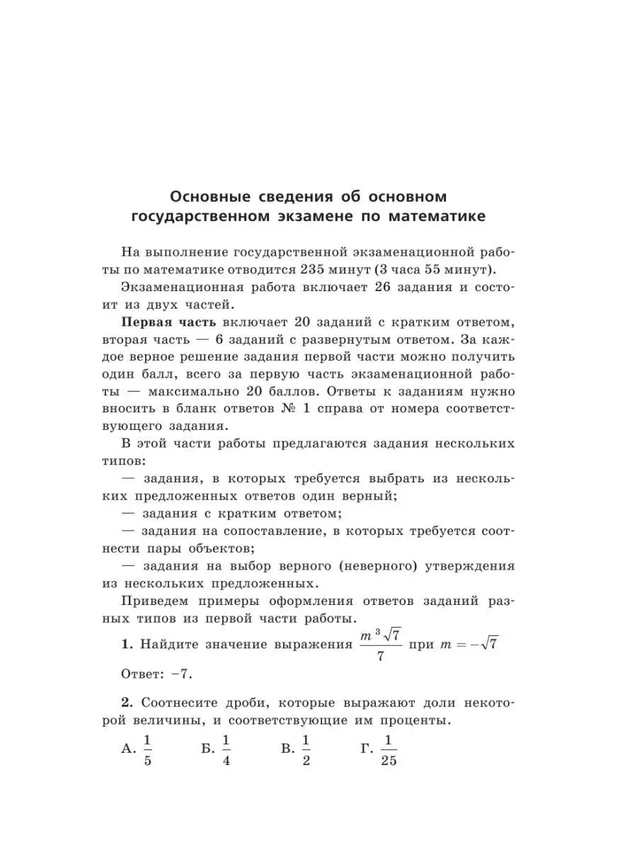 ОГЭ-2023. Математика: 750 заданий с ответами Эксмо 116366179 купить в  интернет-магазине Wildberries