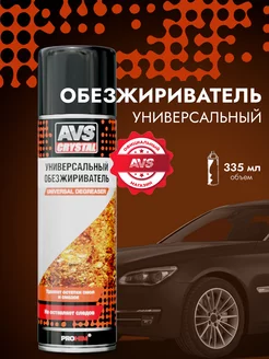 Обезжириватель для кузова автомобиля AVS 116366734 купить за 335 ₽ в интернет-магазине Wildberries