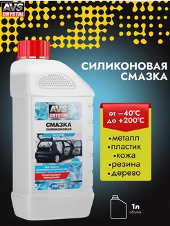 Смазка силиконовая AVK-720 AVS 116366739 купить за 1 628 ₽ в интернет-магазине Wildberries