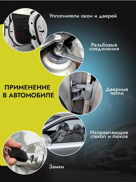 AVS Смазка силиконовая для уплотнителей автомобиля 50 мл, 50 мл, фото 3