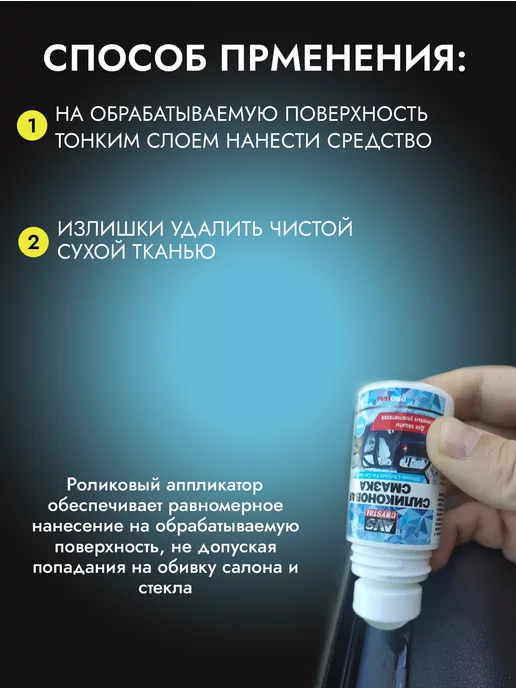 AVS Смазка силиконовая для уплотнителей автомобиля 50 мл, 50 мл, фото 5
