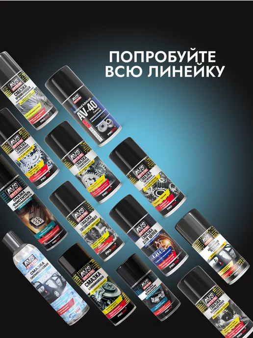 AVS Смазка силиконовая для уплотнителей автомобиля 50 мл, 50 мл, фото 6