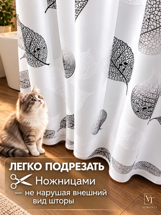 VOROTTI Штора для ванной 180х200, 180x200, фото 7