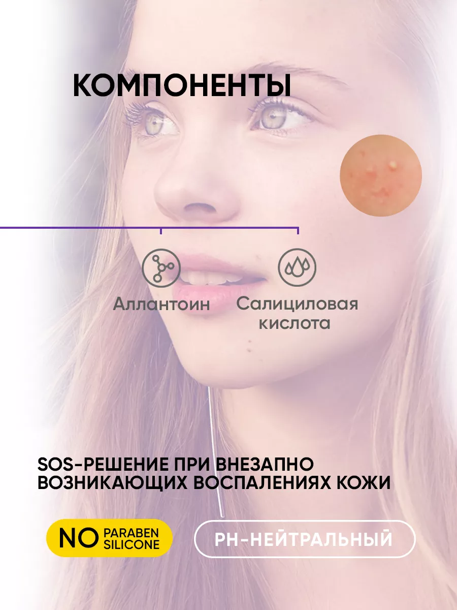 Гель для лица от прыщей для подростков, крем уход, 20 мл. DR. ESTHETICA  116366774 купить за 300 ₽ в интернет-магазине Wildberries