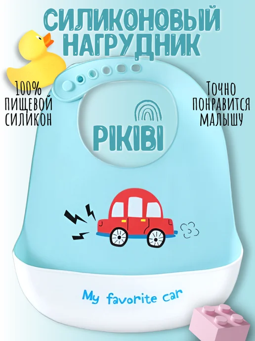 Нагрудник силиконовый для кормления image