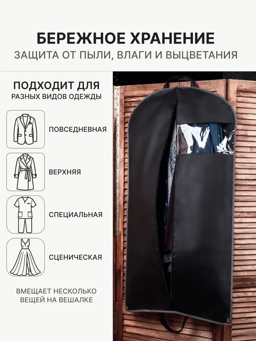 VadimYurevich Чехол для одежды на молнии, портплед 100х60 см, 2 шт, 100x60 см, 2 шт, фото 2