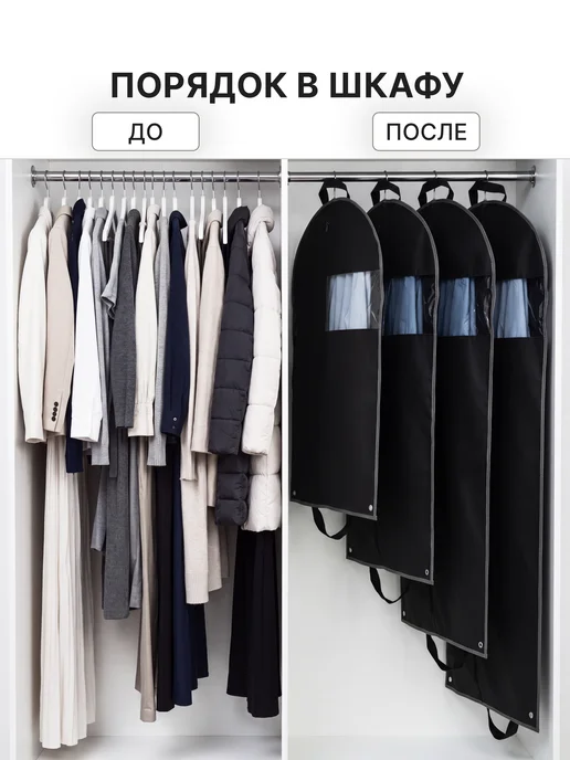 VadimYurevich Чехол для одежды на молнии, портплед 100х60 см, 2 шт, 100x60 см, 2 шт, фото 3