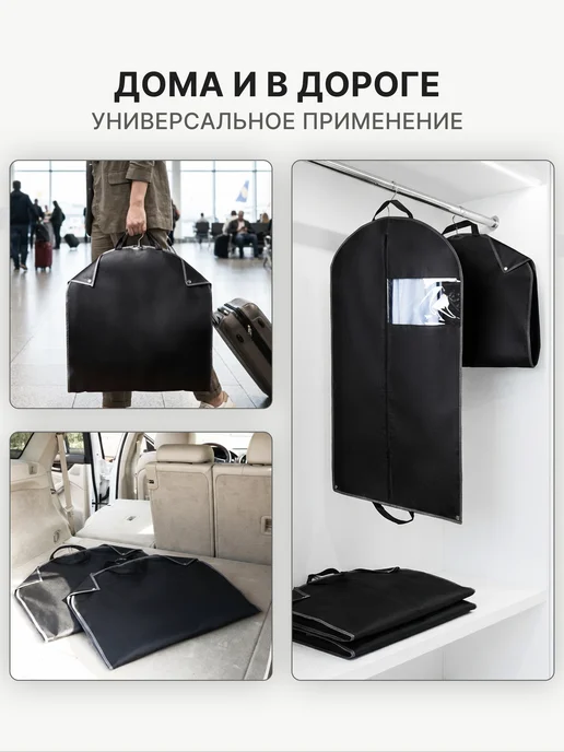 VadimYurevich Чехол для одежды на молнии, портплед 100х60 см, 2 шт, 100x60 см, 2 шт, фото 4