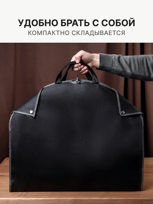 VadimYurevich Чехол для одежды на молнии, портплед 100х60 см, 2 шт, 100x60 см, 2 шт, фото 5