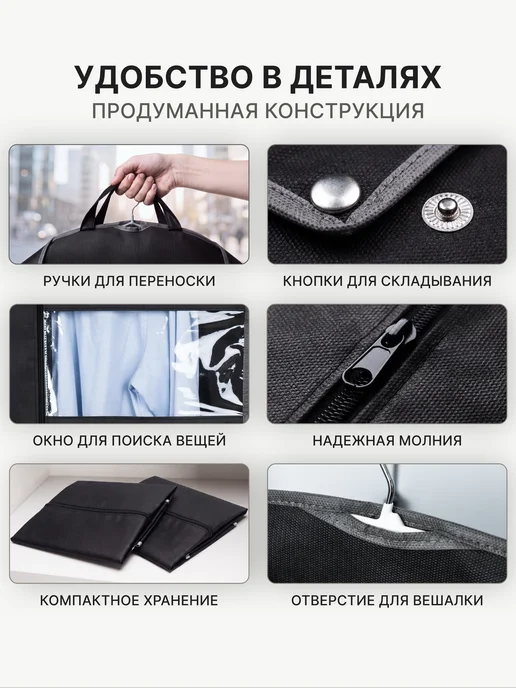 VadimYurevich Чехол для одежды на молнии, портплед 100х60 см, 2 шт, 100x60 см, 2 шт, фото 7