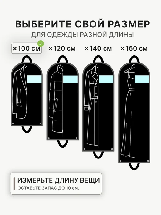 VadimYurevich Чехол для одежды на молнии, портплед 100х60 см, 2 шт, 100x60 см, 2 шт, фото 8