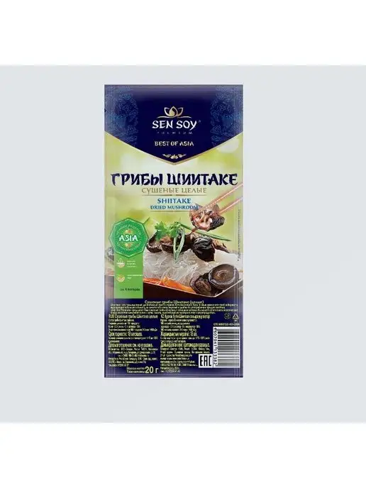 Sen Soy Premium Sen Soy Грибы Шиитаке сушеные 3 шт по 20 гр, 20 г, 3 шт, фото 3