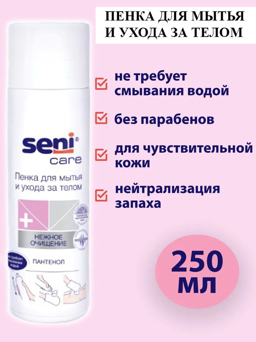 Seni пенка для мытья и уходом. Уход за телом Seni Care.