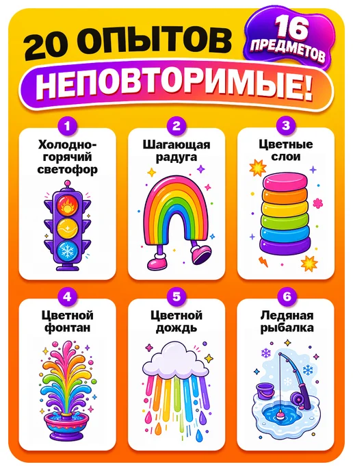 Эврики Подарочный набор для опытов и экспериментов, фиолетовый, фото 2