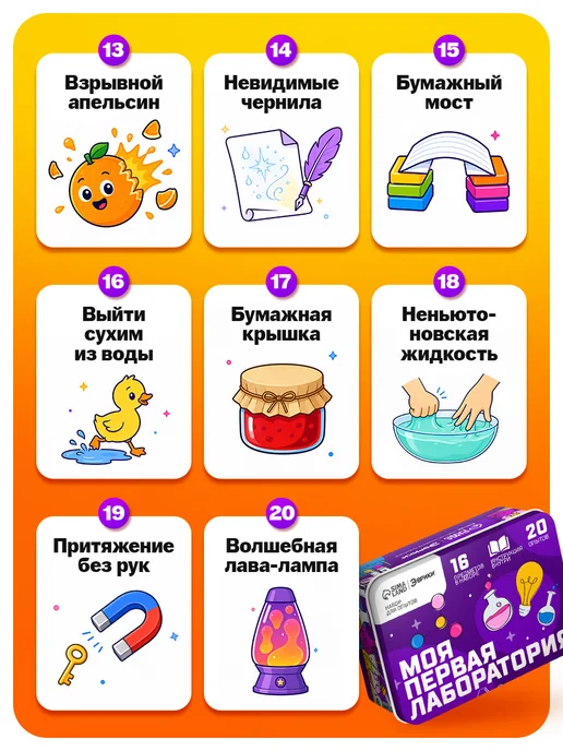 Эврики Подарочный набор для опытов и экспериментов, фиолетовый, фото 4