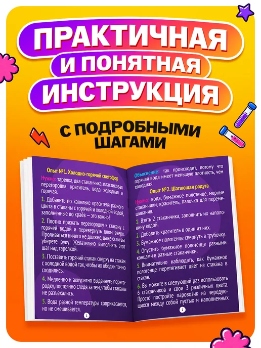 Эврики Подарочный набор для опытов и экспериментов, фиолетовый, фото 5