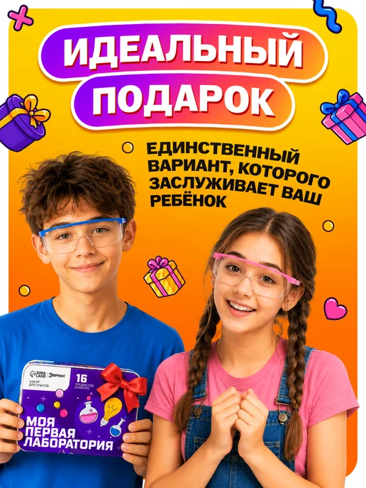 Эврики Подарочный набор для опытов и экспериментов, фиолетовый, фото 6