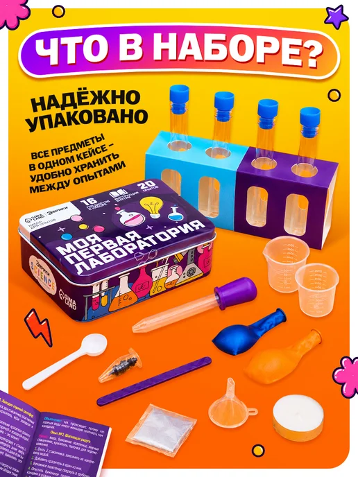 Эврики Подарочный набор для опытов и экспериментов, фиолетовый, фото 7