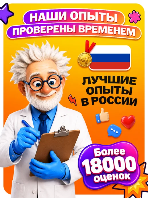 Эврики Подарочный набор для опытов и экспериментов, фиолетовый, фото 8