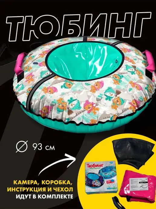 Nika Тюбинг ватрушка зимняя для катания с горки Ника ТБ2К-85, голубой