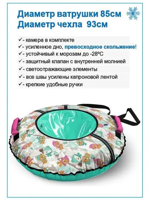 Nika Тюбинг ватрушка зимняя для катания с горки Ника ТБ2К-85, голубой, фото 6