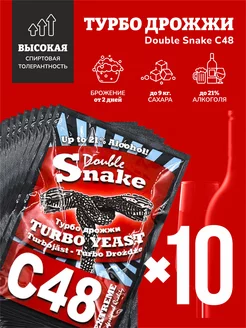 Спиртовые дрожжи для самогона С48 10 шт в комплекте. Double Snake 116378711 купить за 2 149 ₽ в интернет-магазине Wildberries
