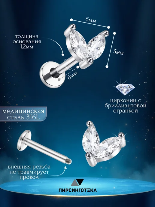 Piercingoteka Лабрет для пирсинга с камнем в ухо, трагуса, хеликс, серый, фото 2