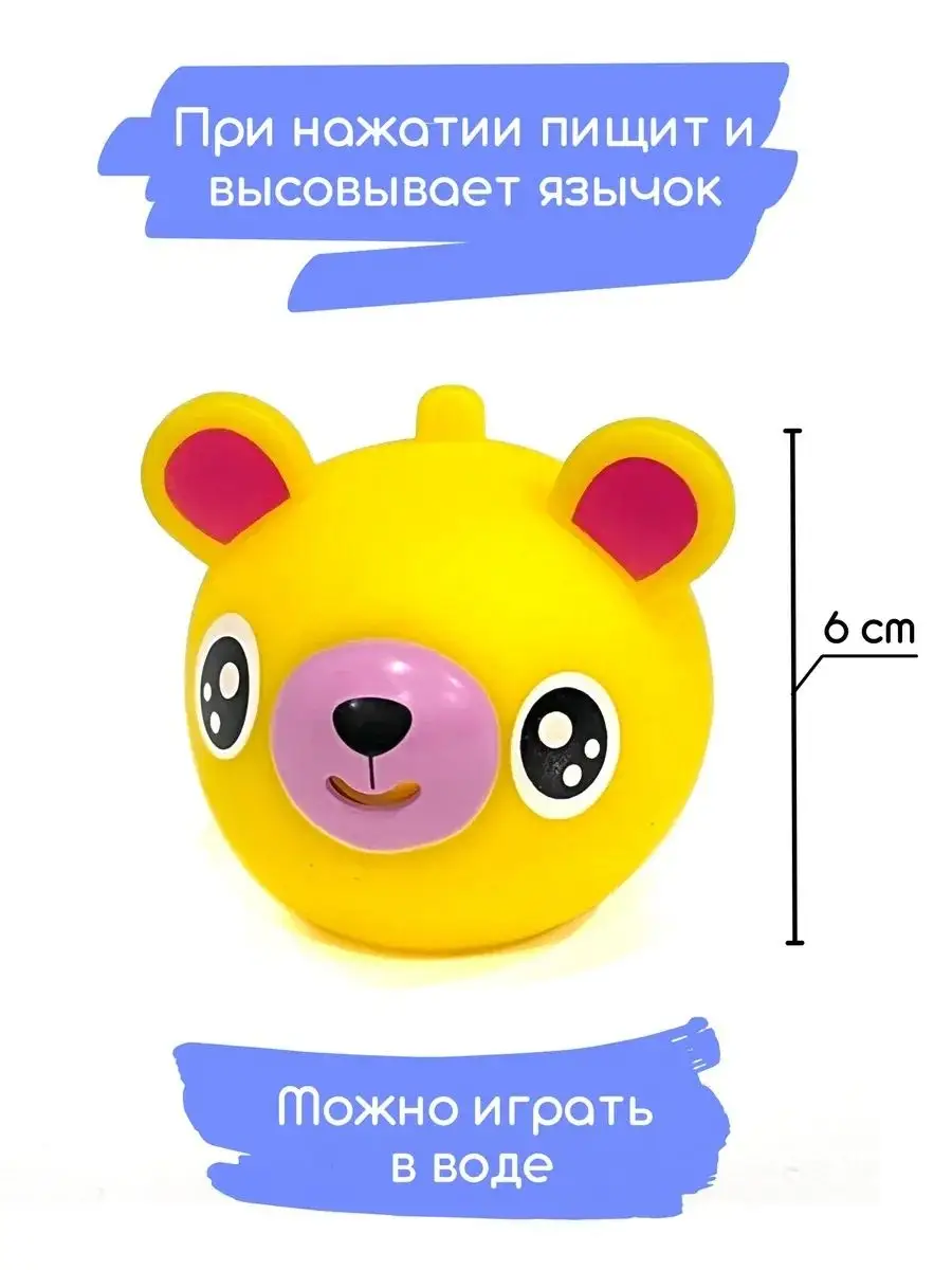 Игрушка антистресс 