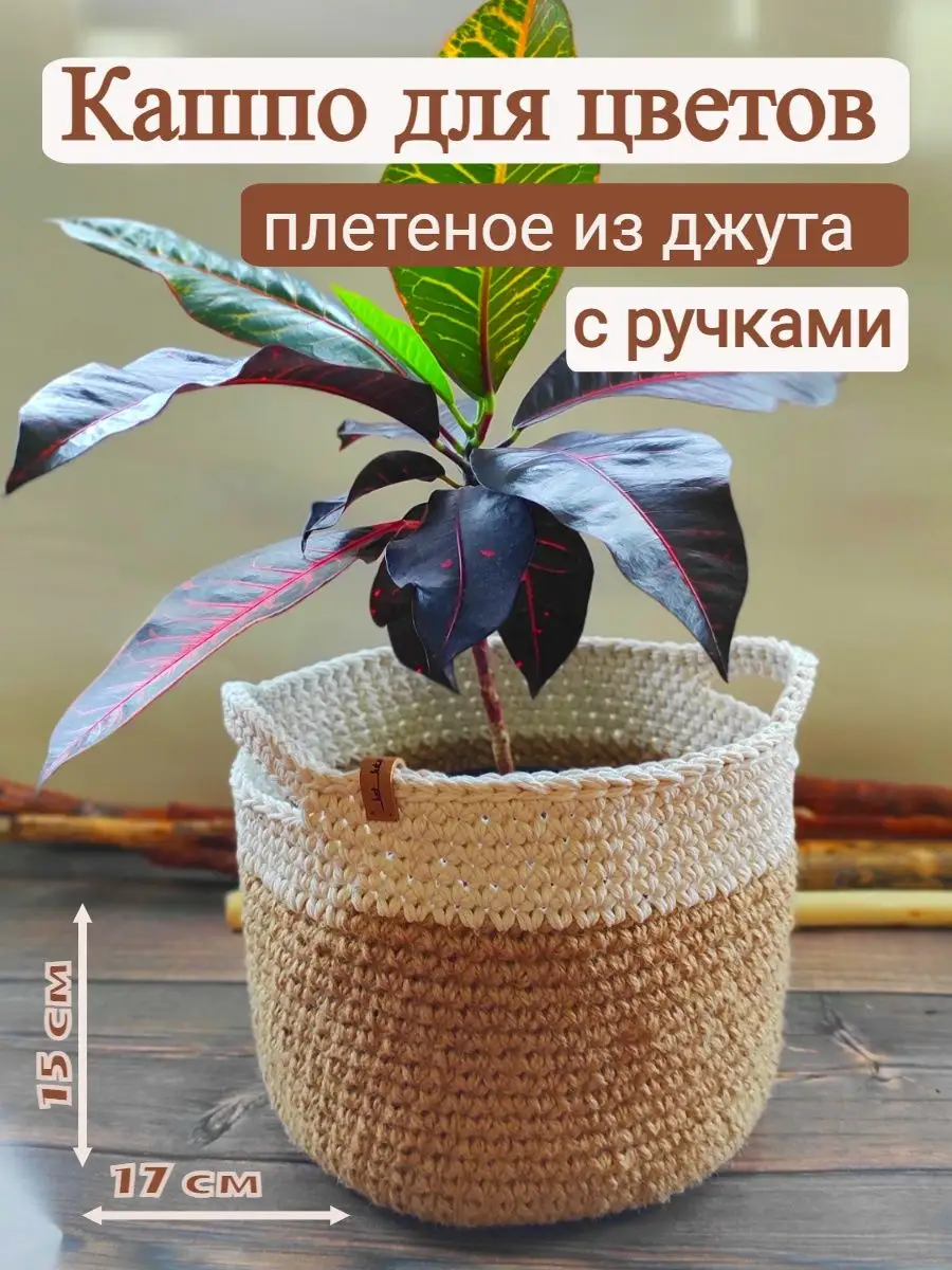 Как сделать кашпо своими руками: 5 идей из дерева, ротанга, бутылок, веревки