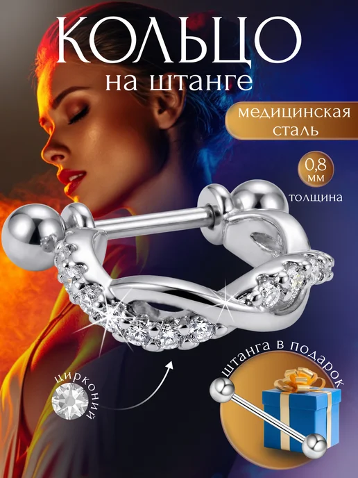 Piercingoteka Пирсинг кольцо в хеликс, серый
