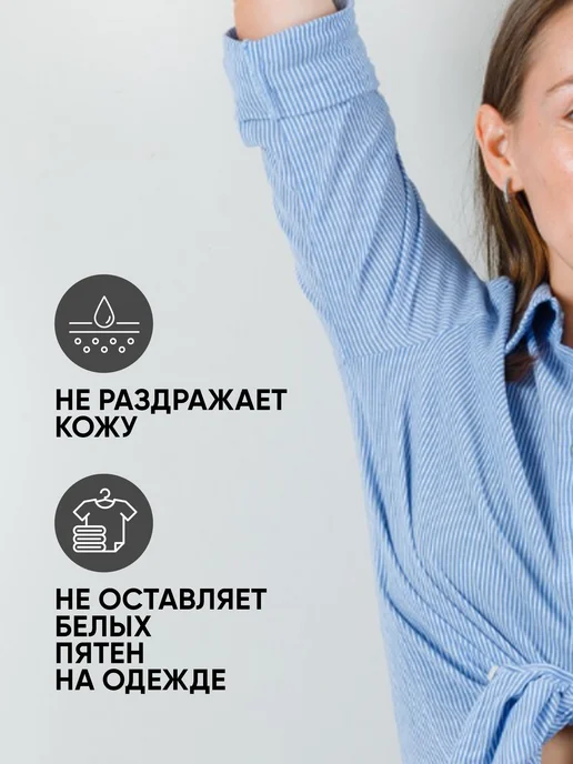REPUTE Дезодорант шариковый парфюмированный PURE, 50мл, 50 мл, фото 4