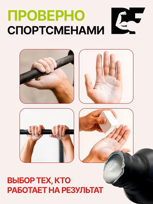 D.F PowerLifting Магнезия спортивная сухая, вариант, фото 3