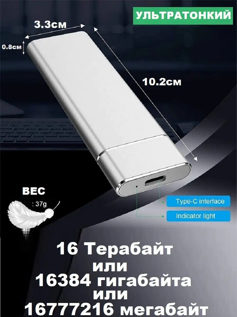 SSD диск внешний, SSD жесткий диск USB3.1, 16 tb, 16 терабайт, внешний SSD  накопитель MaxBoom 116384843 купить в интернет-магазине Wildberries