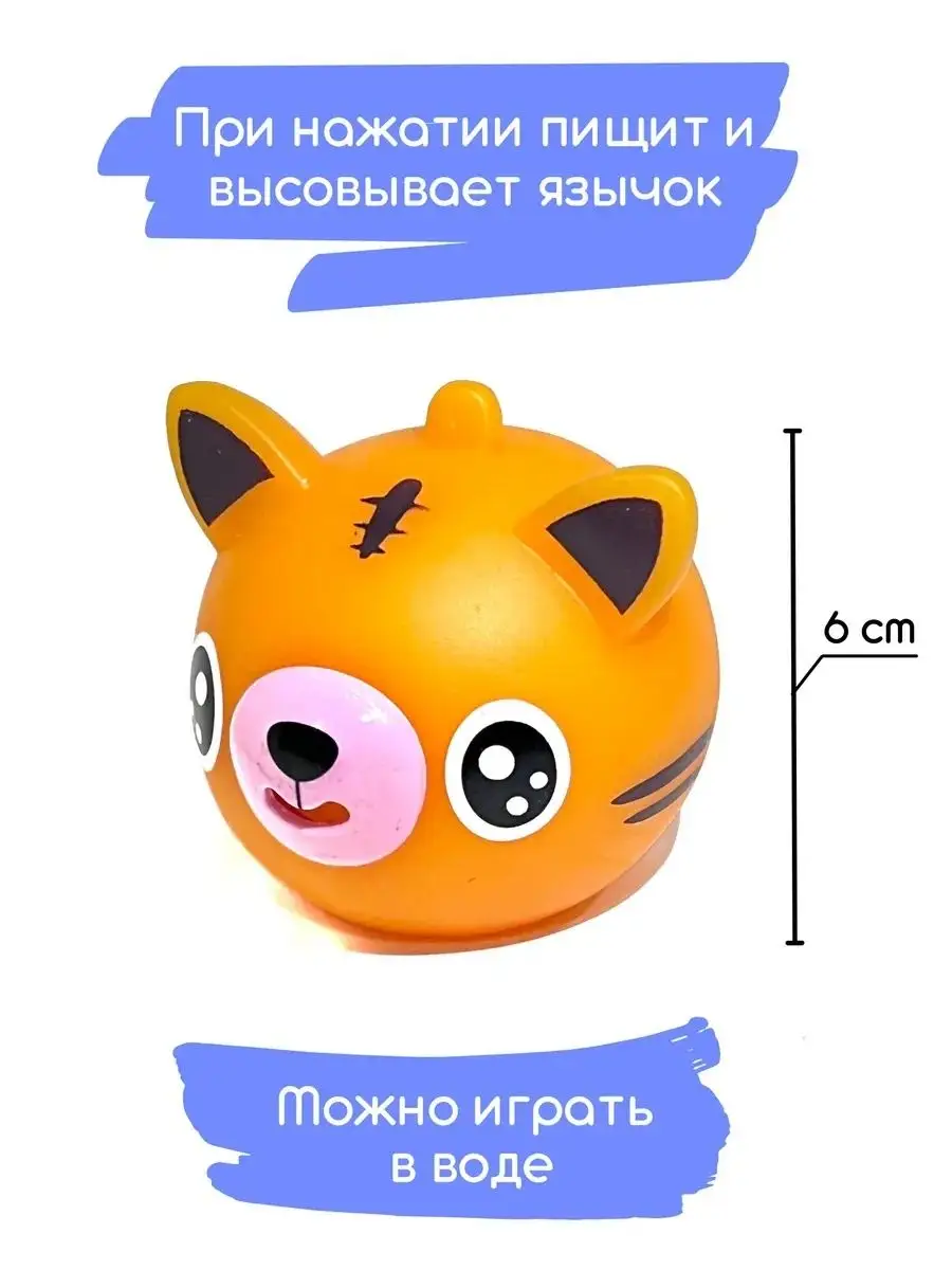 Игрушка антистресс 