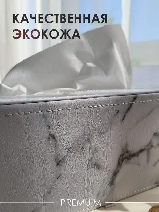 Milano Estetica Салфетница интерьерная на стол кухонная боксы, белый, в упаковке 400 г, фото 3