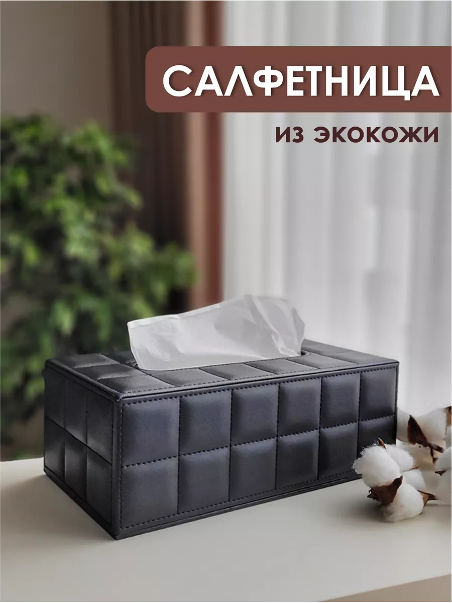 Салфетница на стол интерьерная