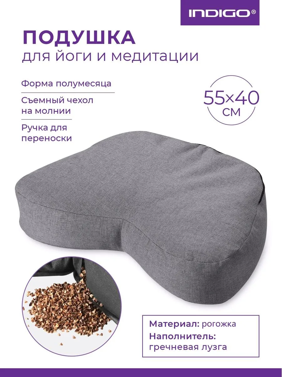 Подушка для медитации...