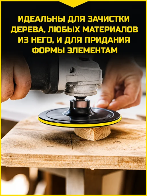 Reli Ware Tools Насадка шлифовальная на липучке 125мм и наждачные круги 40шт, 40 шт, фото 4