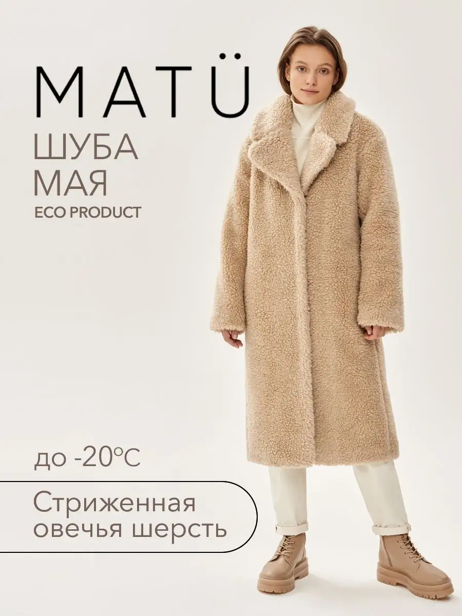 Эко шуба MATU 116389765 купить в интернет-магазине Wildberries