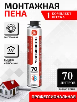 ТехноНИКОЛЬ 70 PROFESSIONAL всесезонная, 1 шт ТЕХНОНИКОЛЬ Пена 70 PROFESSIONAL 116390592 купить за 660 ₽ в интернет-магазине Wildberries