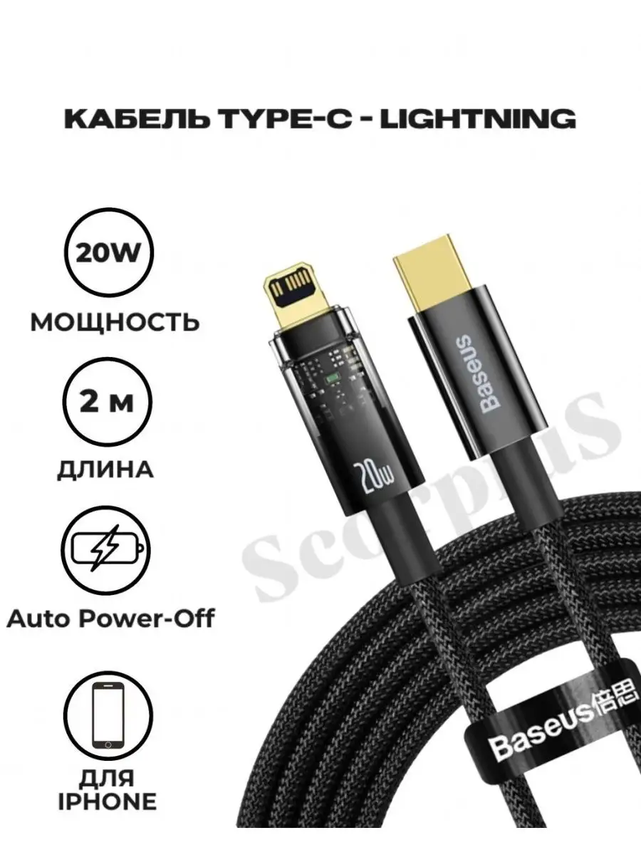 Кабель Type-C-Lightning Explorer Series AutoPower-Off 20W 2m