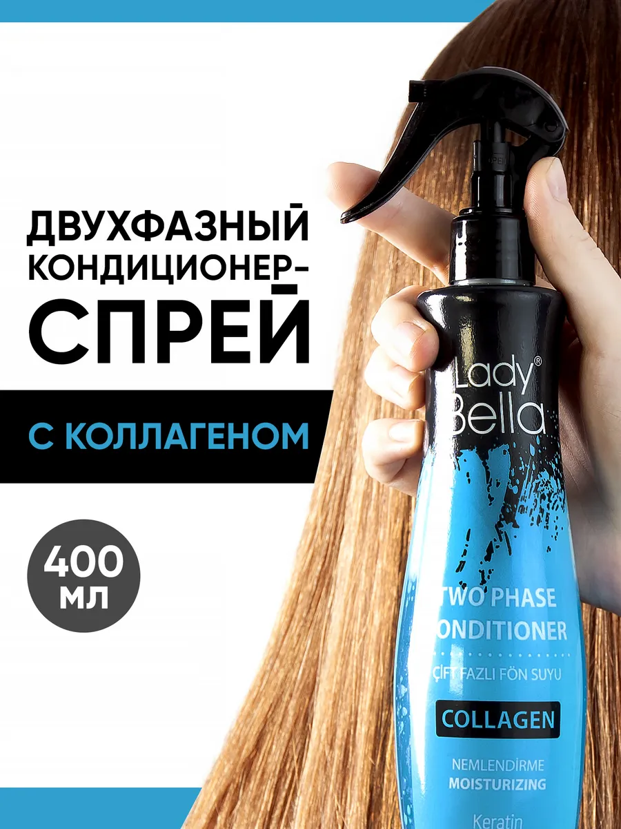 Кондиционер для волос двухфазный увлажняющий Collagen 400 мл