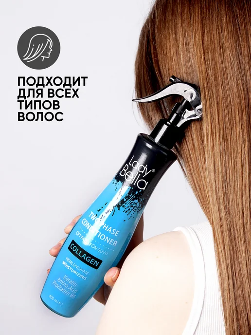 Lady Bella Кондиционер для волос двухфазный увлажняющий Collagen 400 мл, 400 мл, фото 2