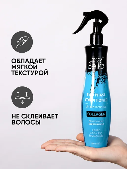 Lady Bella Кондиционер для волос двухфазный увлажняющий Collagen 400 мл, 400 мл, фото 3