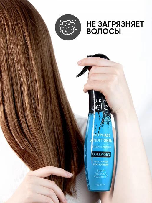 Lady Bella Кондиционер для волос двухфазный увлажняющий Collagen 400 мл, 400 мл, фото 6